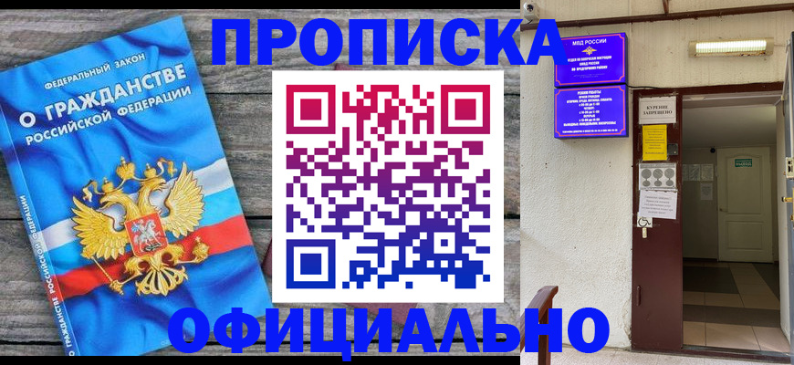 временная регистрация для всех в Камбарке