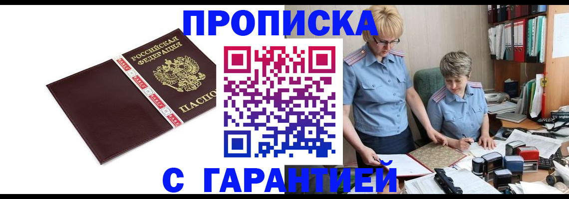 прописка в Камбарке