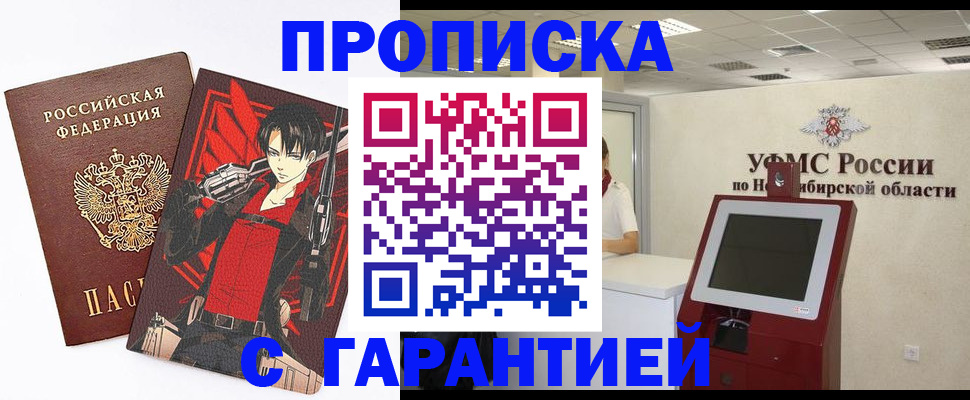 временная регистрация для школы в Камбарке