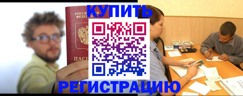 прописка ребенка в Камбарке