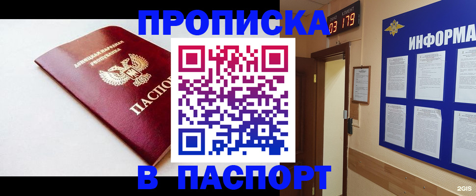 прописка от собственника в Камбарке