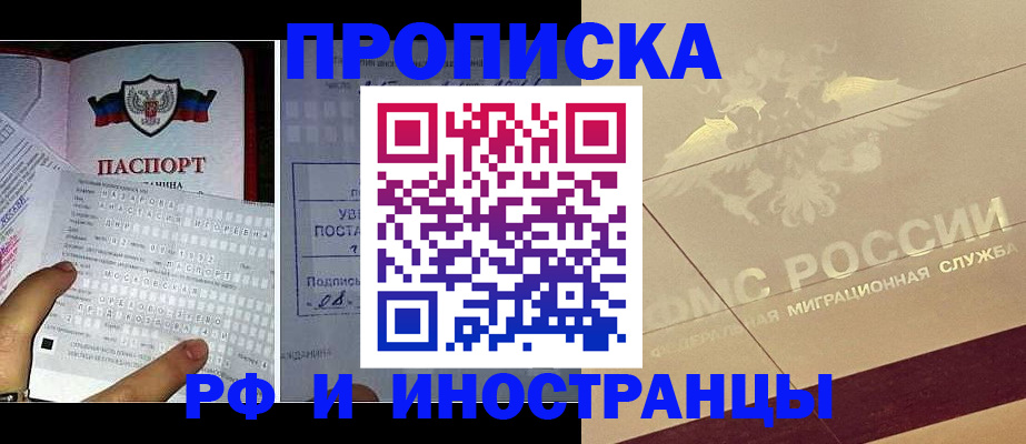 купить прописку в Камбарке