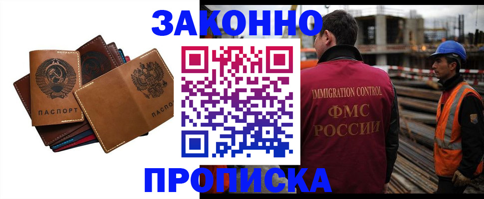 прописка в Камбарке