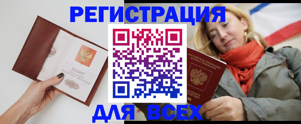 прописка от собственника в Камбарке