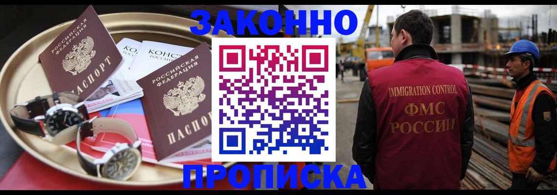 временная регистрация для школы в Камбарке