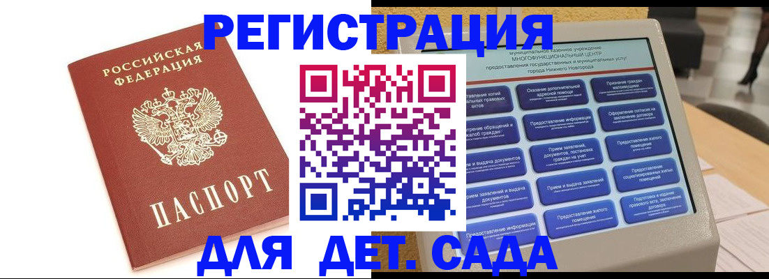 временная регистрация недорого в Камбарке