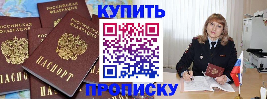 пропишу в квартире в Камбарке