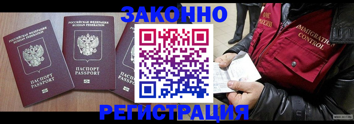 временная регистрация для школы в Камбарке