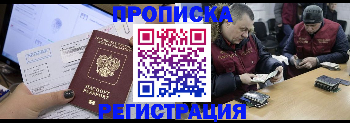 временная регистрация для всех в Камбарке